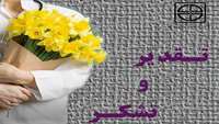 قدردانی جمعی از بیماران از کادر درمان بیمارستان کوثر 